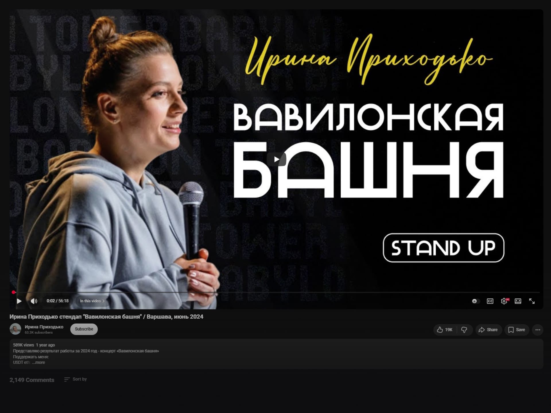 Второй вариант Превью Ирины Приходько