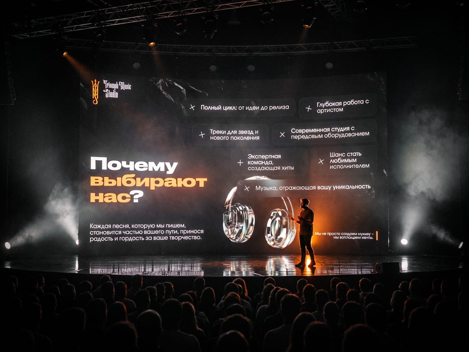 Обложка Triumph Music