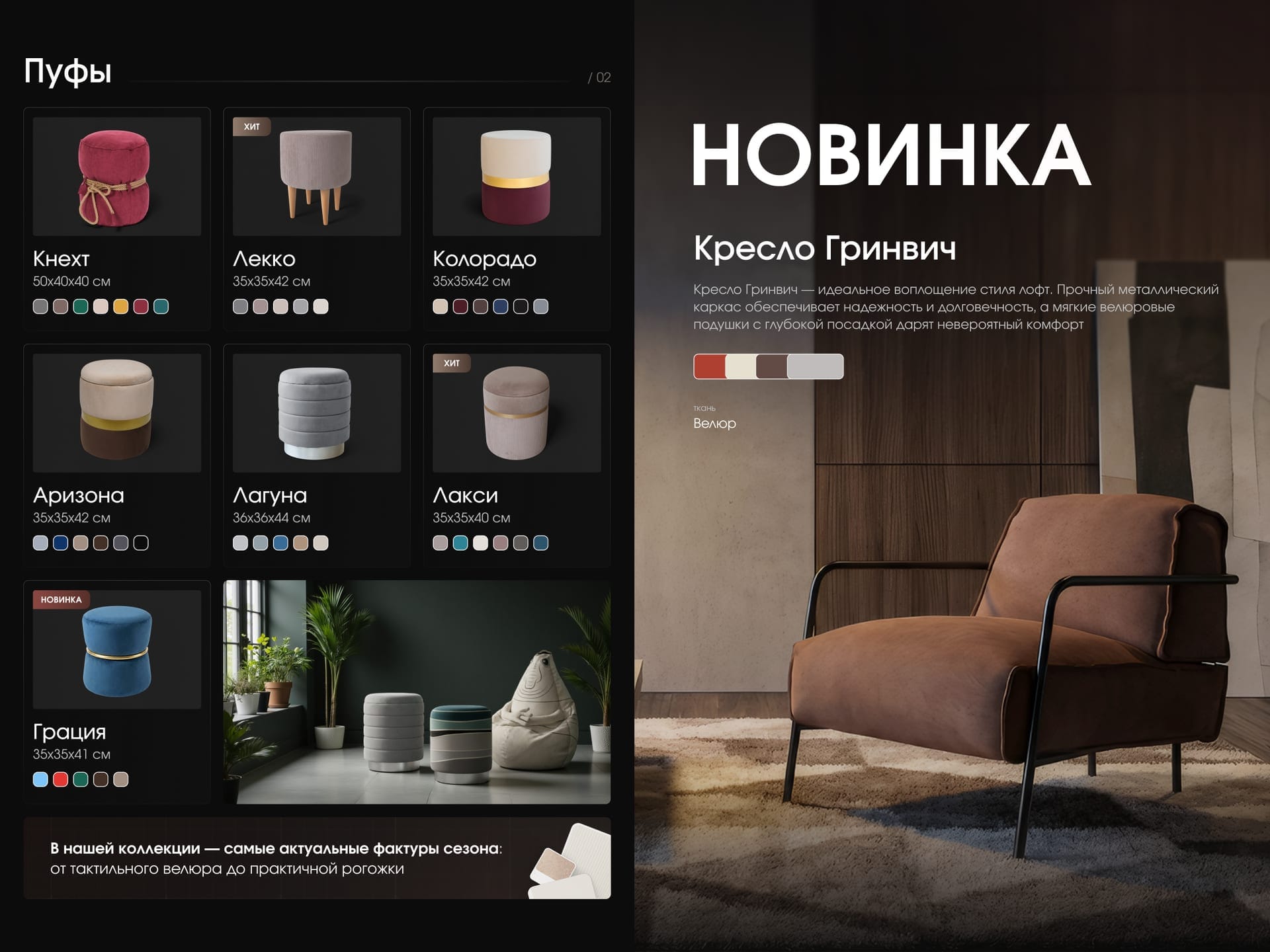 Разворот каталога DreamBag о компании
