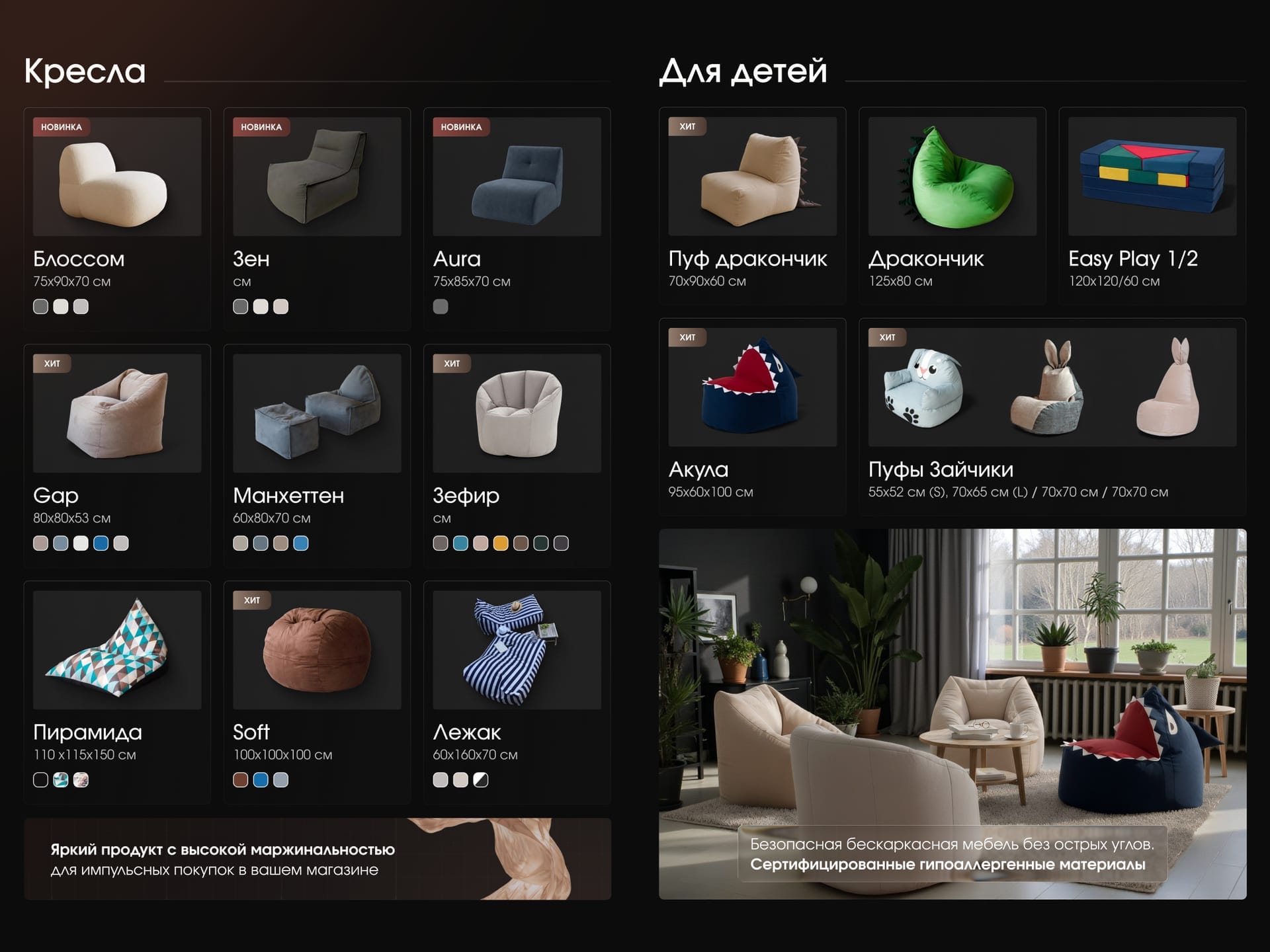Разворот каталога DreamBag с новинкой