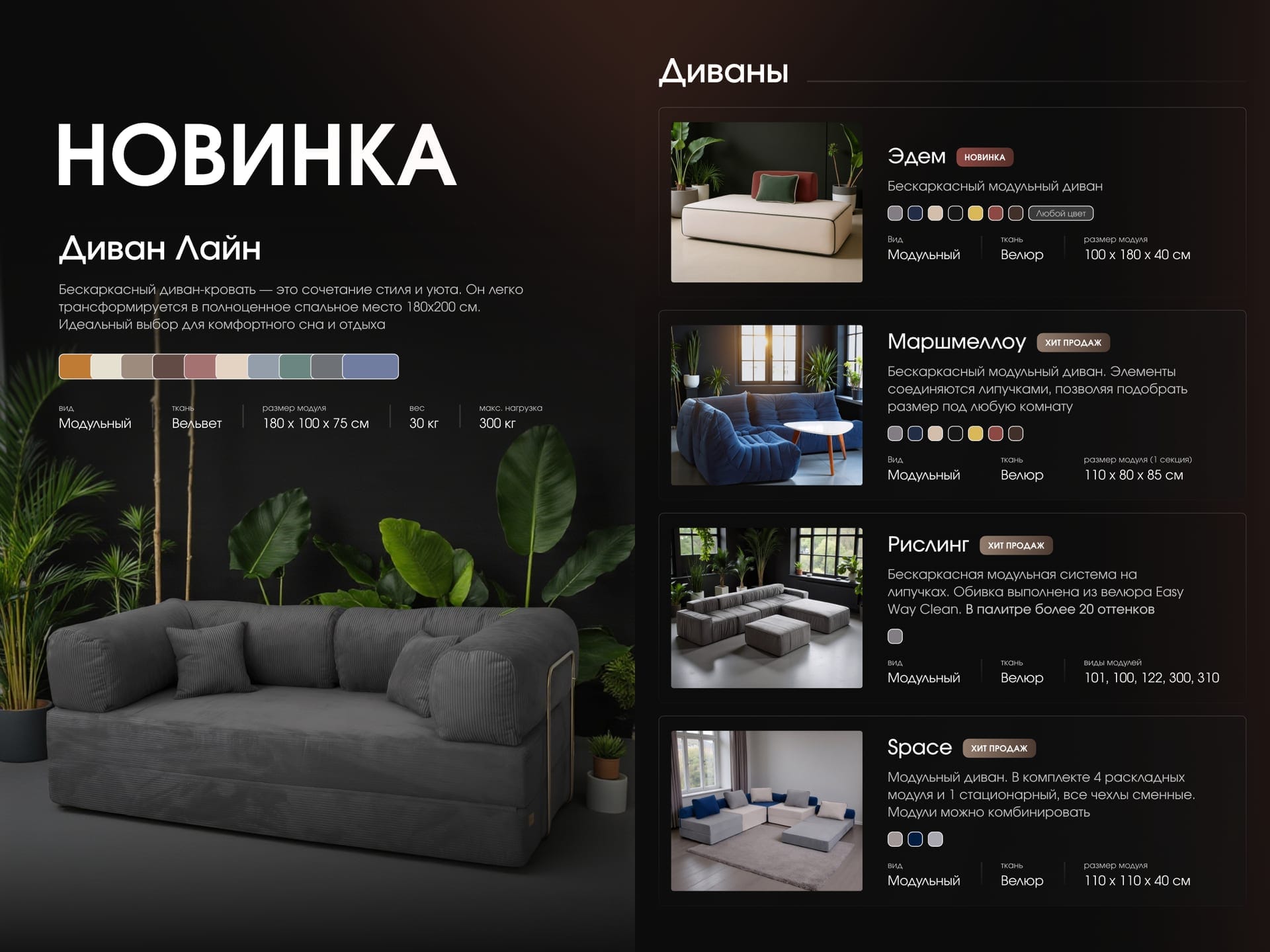 Разворот каталога DreamBag с диваном