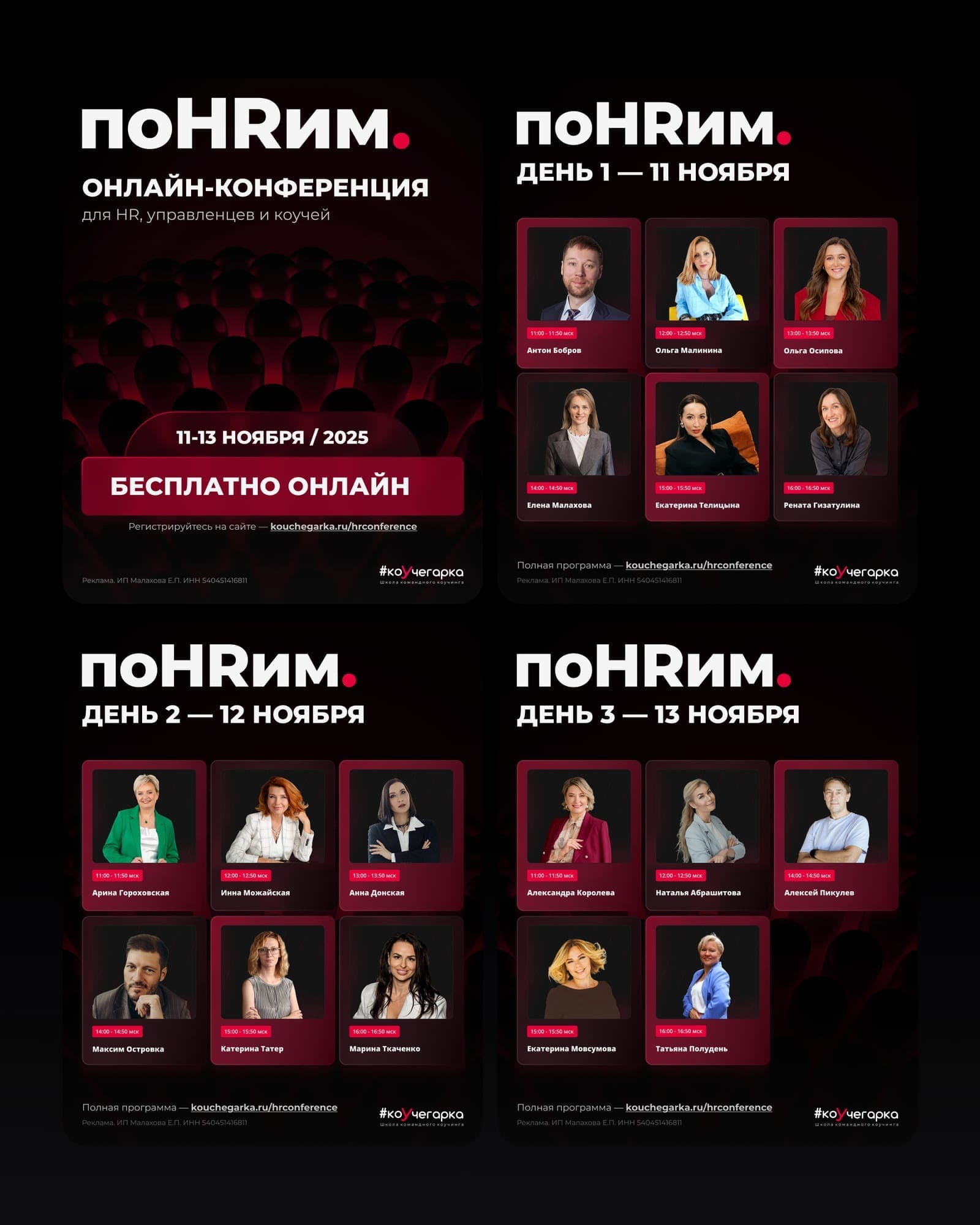 Правый пост поHRрим