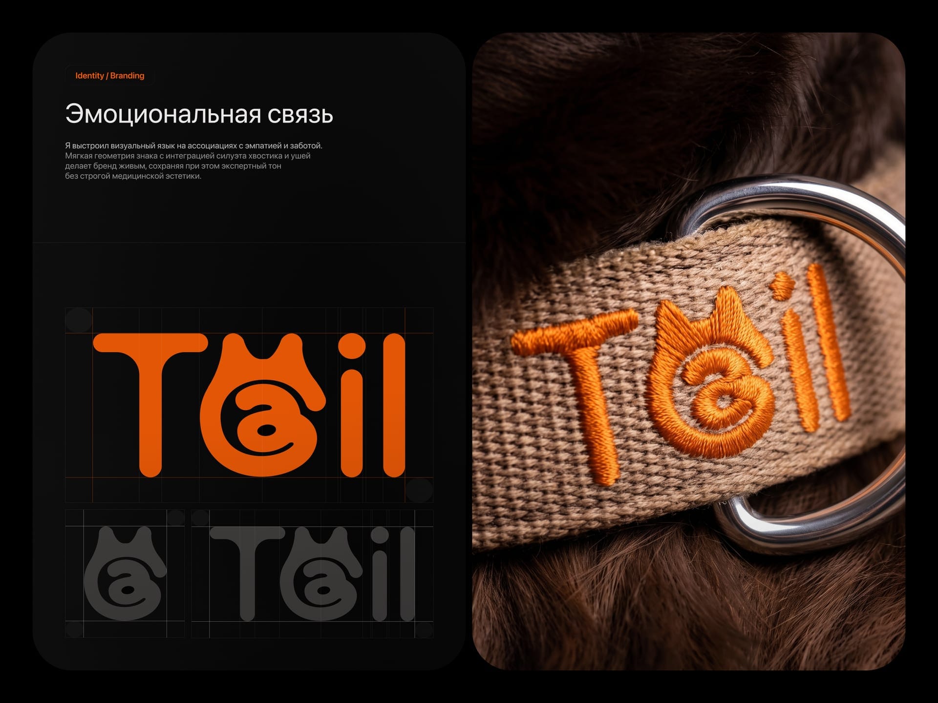 Tail: AI-ассистент и цифровая среда